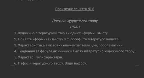 Ребят практика в универ по литературознавсту