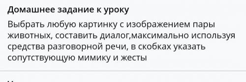 Сделайте одно задание по русскому, не очень длинно напишите, но норм что бы было.