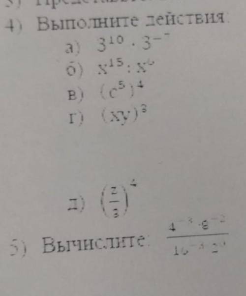 ФОТО ЛУЧШЕ НЕТУ, ЕСЛИ ЧТО ТО РАЗГЛЯДИТЕ ТО НАПИШИТЕ ОТВЕТЫ .МНЕ НАДО 4 И 5 ЗАДАНИЕ