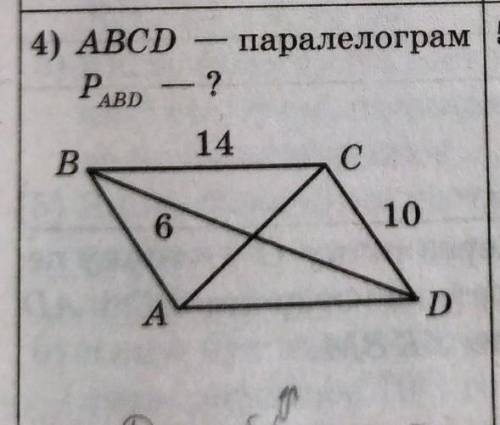 A b c d паралелограм Pabd -?