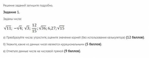 АЛГЕБРА Не забывайте что в задании 1 (в) числовая прямая должна иметь масштаб и он должен соблюдатьс