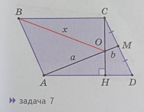 Вершину тупого угла А парал- лелограмма ABCD соединили сточ- кой М — серединой его стороны CD. Высот