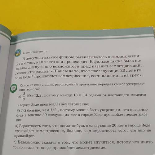 Какое на следующих рассуждений правильно передает смысл утвержде BOL# reagora? 2/3 * 20 - 13, 3 а) ,