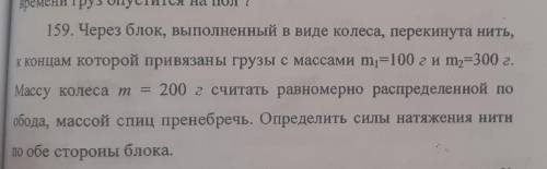 Колеса его ускорение изменялосьпо закону B=a-bw чему будет равно угловая скорость через t с перед то