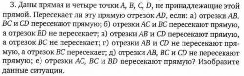 Решить задачу по геометрии 5 класс.Тема: плоскость,полуплоскость.