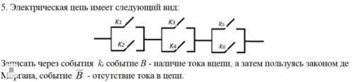 Электрическая цепь имеет следующий вид.