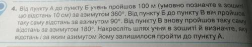 Ребята Зделайте задачу такого плана