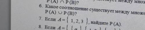 Пусть х множество, тогда Р(х)-булеан, построенный х.Решите задачу в соответствии с условием.7