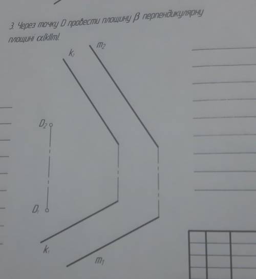 Начертательная геометрия