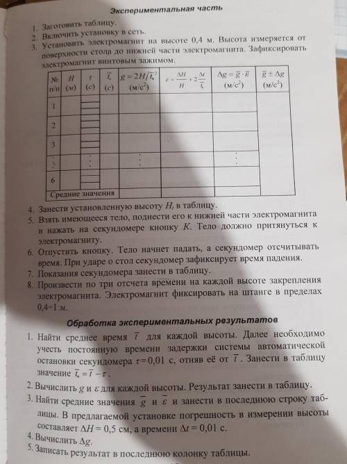 Нужно заполнять таблицу