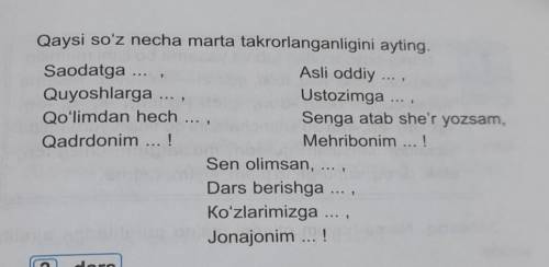 Uyga vazifa. She'rni ifodali o‘qing. She'r matnidan foy- dalanib, tushirib qoldirilgan so'zlarni oʻz