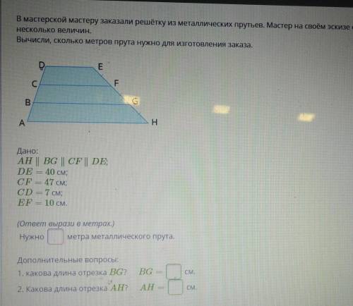 В конце ещё: что можно сказать об этом мастере? 1) в школе он хорошо освоил геометрию2) он был невни