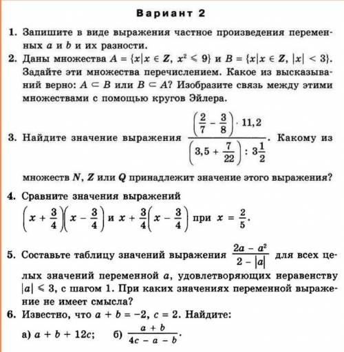 решите задание номер с таблицей