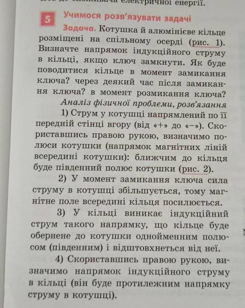 4. Складіть задачу, обернену до розглянутої в пункті 5 пр 8. Розв'яжіть отриману задачу.