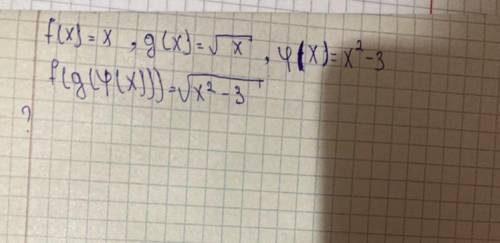 Нужна решить f(g(q(x)))= √x2-3 не знаю как дальше решать