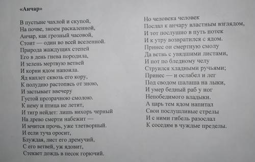 Задание 2 Найдите в тексте эпизоды, важные для характеристики героев. Охарактеризуйте героя примерам