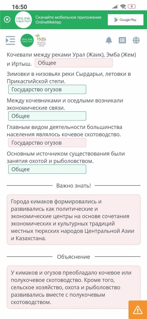 Сравни хозяйственно-культурное развитие Кимакского и Огузского государств. Кочевали между реками Ура