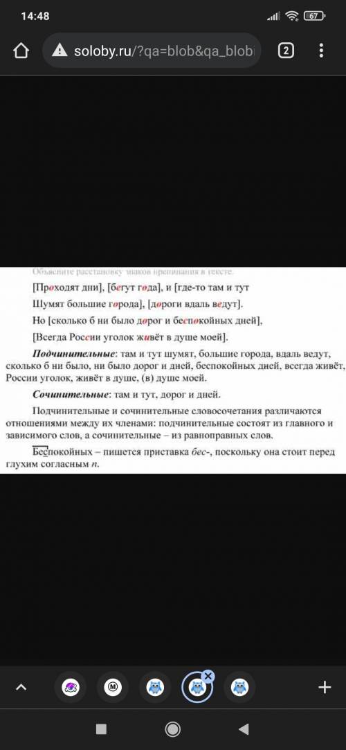 56. Запишите четверостишие. Затем выпи- шите из предложений сначала подчини- тельные, а потом сочини