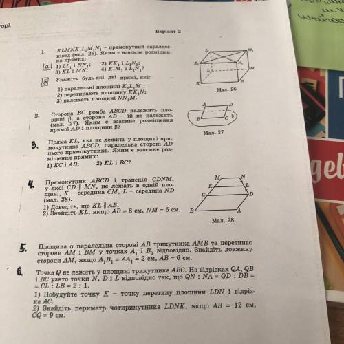 Варiант 2 1. м. la K (N, KLMNK,L,M,N, – прямокутний паралеле- піпед (мал. 26). Яким є взаємне розміщ