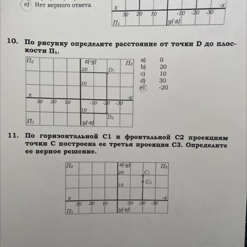 11. По горизонтальной С1 и фронтальной C2 проекциям точки С построена ее третья проекция Cз. Определ