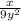 \frac{x}{9y ^{2} }