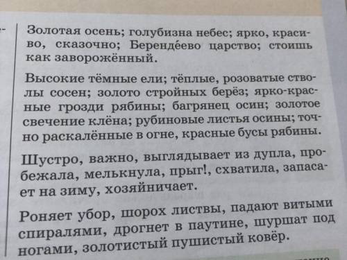 Составить предложения из этих слов. 6 класс