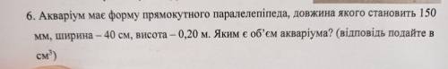 Будь ласка до іть на кр дам 48 дуже