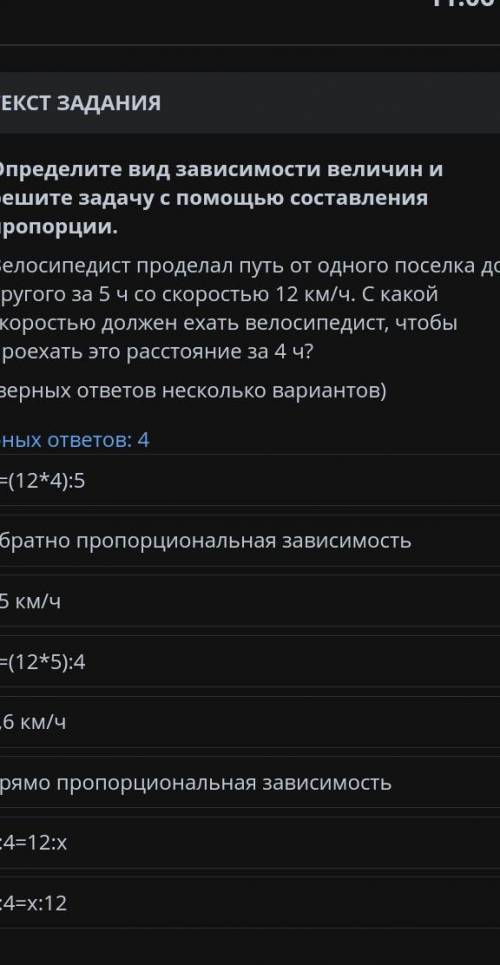 велосипедист проделал путь от одного посёлка до другого за 5 часа со скоростью 12 км ч С какой скоро