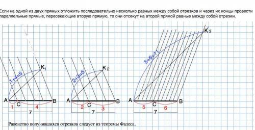 Разделите отрезок равный 7 см, на отрезки заданные в отношении:а) 1:4б) 2:3в) 5:6