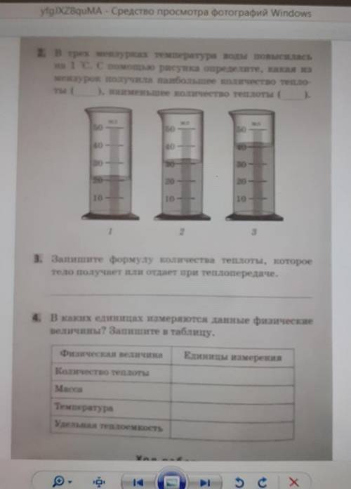 с лабораторкой. знаю не лучшего качества, но это единственное, что есть(