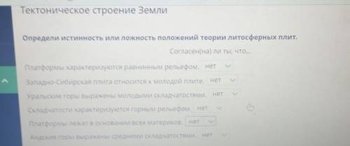 на ответы не смотрите это делала не я правильно