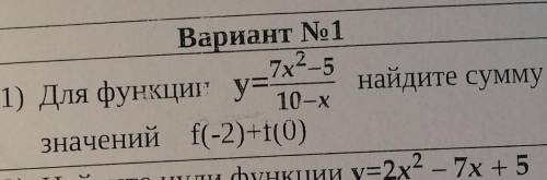 Для функции y=7x^2-5/10-x найдите сумму значений f(-2)+(0)