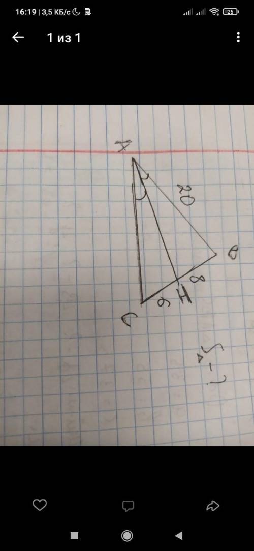 AB 20 HB 8 CH 6 AH биссектриса найти площадь