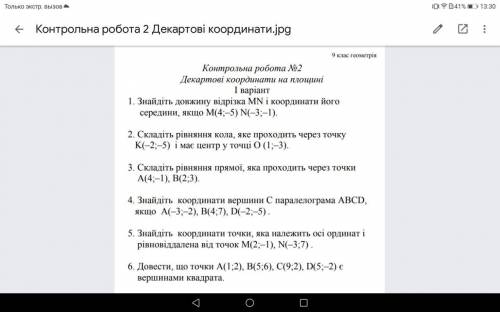 Поже контрольні работа 90б. Немала