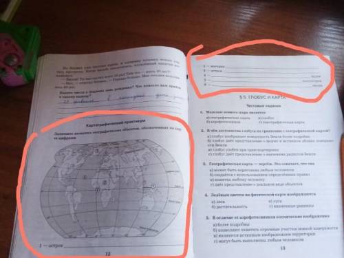 Запишите названия географических объектов, обозначеных на карте цифрами