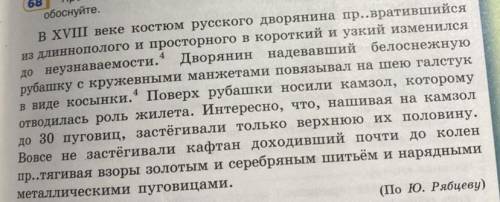 Виписатт предложения с причастными оборотами,подчеркнуть причастный оборот,расставит знаки препинани