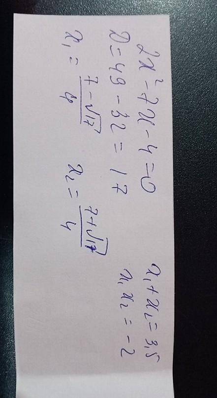 Квадратне рівняння. Зробіть будь ласка ;)Даю 25 б
