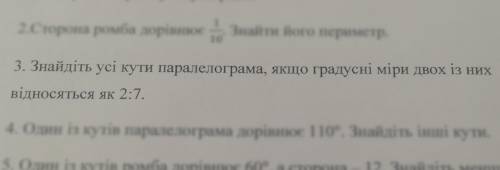 Знайдіть усі кути паралелограма, якщо градусі міри двох із них відносяться як 2:7.