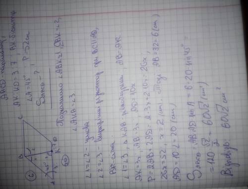 бісектриса тупого кута паралелограма ділить його протилежну сторону на відрізки 28см і 37см рахуючи