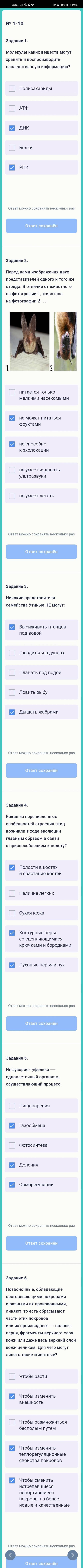 1.Какой из перечисленных паразитов осуществляет свой жизненный цикл без смены хозяев? Малярийный пла