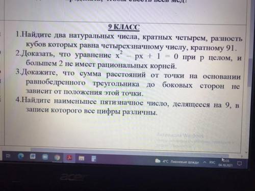 Кто решит тот умник инфа сотка и также отдельно дам 100б через вопрос и отмечу его лучшим