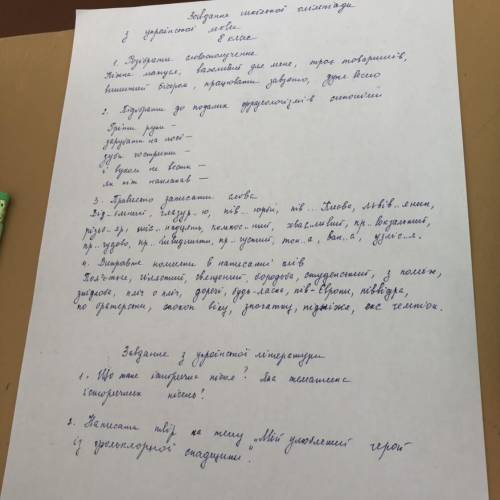 Олімпіада з укр мови та літератури дай ів