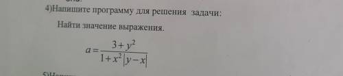 3) Найдите и исправьте ошибки в следующей программе: program a; var a, b, c: integer; begin writeln(