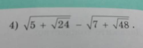 Представь подкоренное выражение в виде полного квадрата упростите выражение 4.28