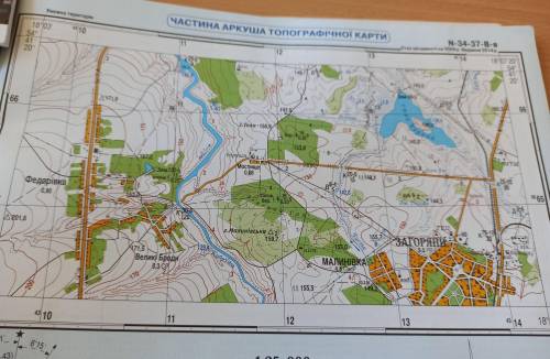 8 клас. Практична робота № 2. Варiант 9 Розв'язування задач за топографічною картою Знайдіть на топо