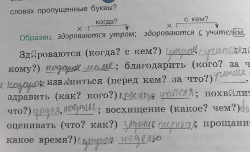 140. Установите смысловую и грамматическую связь между словами и со- ставьте словосочетания. Обознач