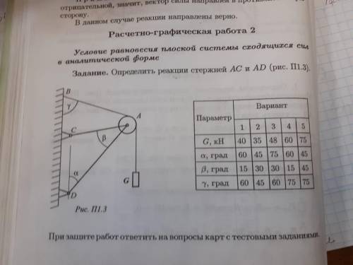 Механика. Кто решит 1 вариант