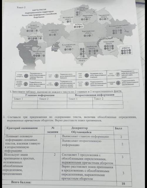 сор (можете не спишить) 35 Это текст 1 Вы украли моетство!Это Межно здесь быть я должна быть в школе