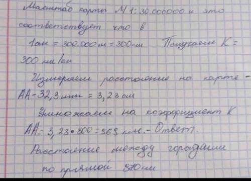 Выполните необходимые измерения и запишите результаты. определите расстояние местности от Караганды