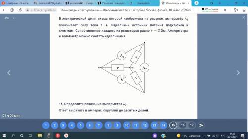 В электрической цепи, схема которой изображена на рисунке, амперметр А1 показывает силу тока 1 А. Ид